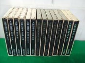 人間の運命　全巻 人間の運命 （全14巻揃）(芹沢光治良 著) / 古本、中古本、古